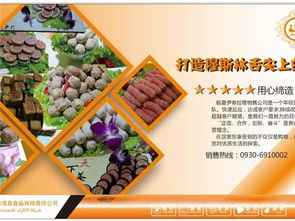 臨夏市伊客拉穆清真食品銷售公司與美藥品零售口碑點(diǎn)評(píng) 品質(zhì)、信賴與服務(wù)的雙重考量